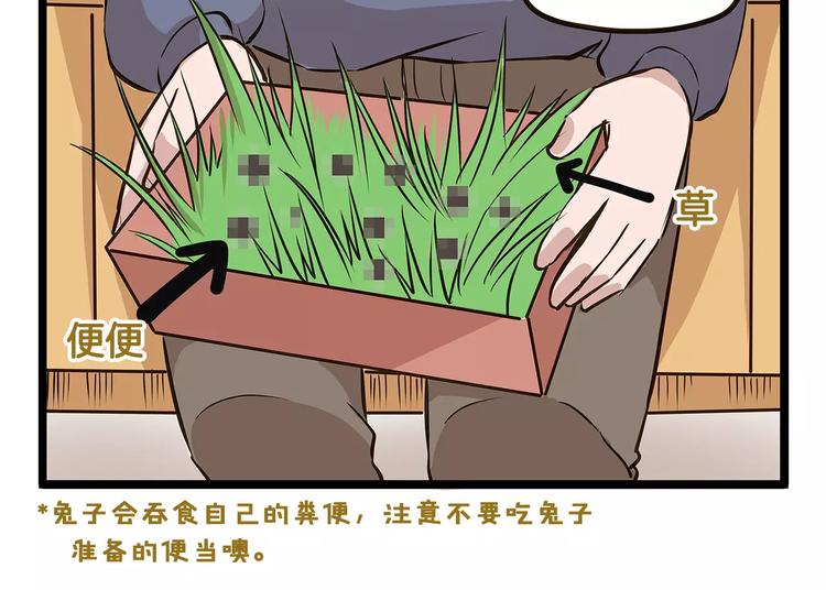 第18话 家庭调查29