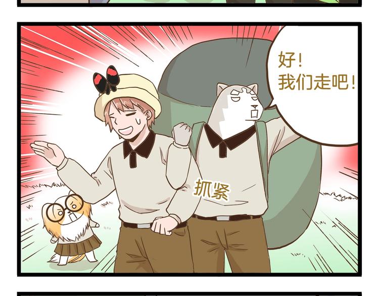 第64话 我酸了11