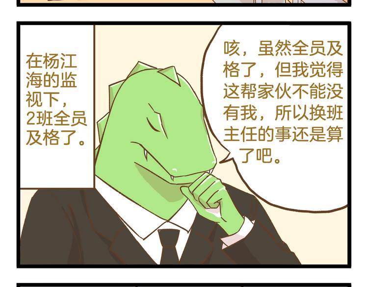 第88话 我太难了27
