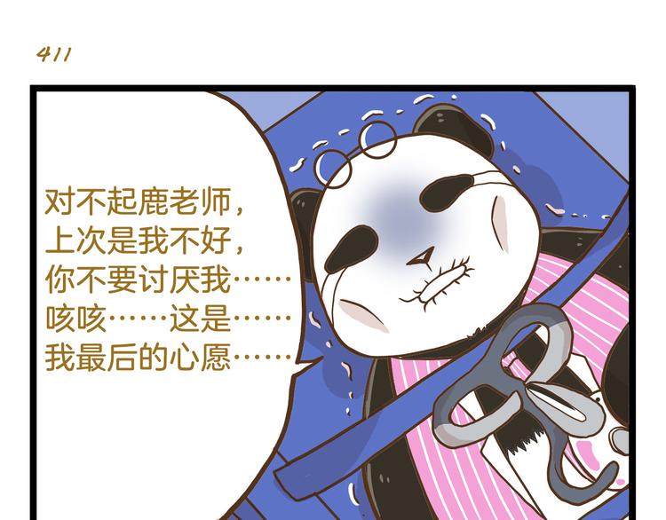 第59话 我也想吃小饼干22