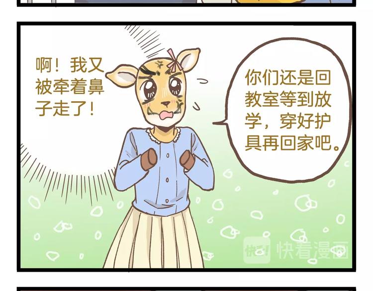 第81话 老师的自尊15