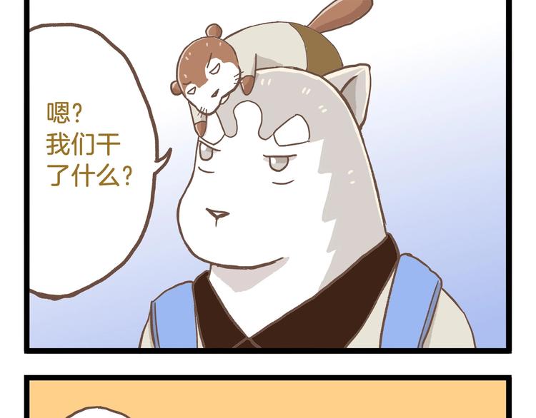 第79话 社交恐惧症28