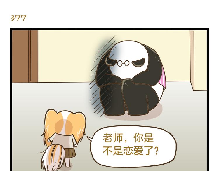 第54话 成年人的世界26
