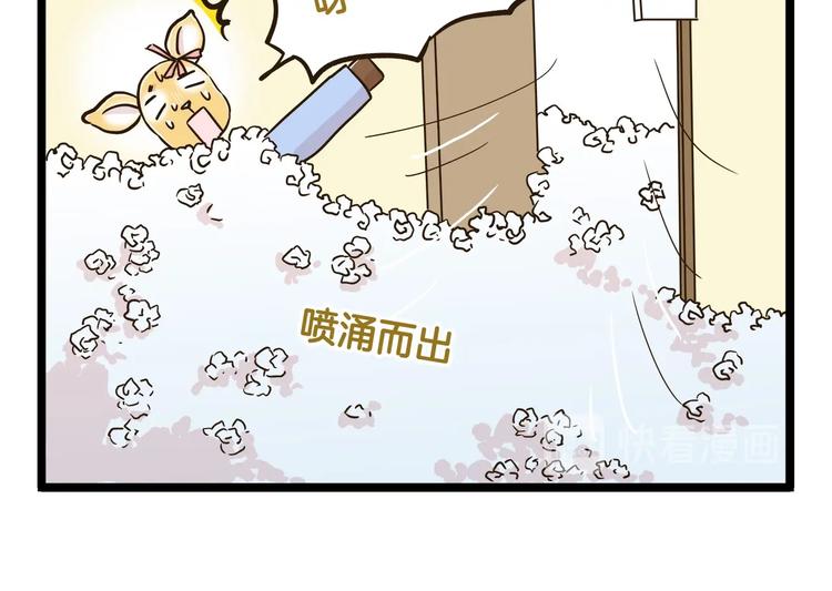 第112话 眼神杀????5