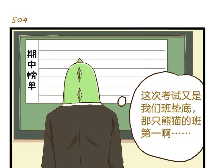 第73话 鹿老师回来啦2