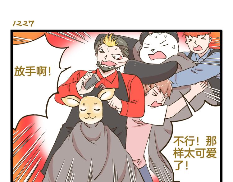 第176话 相亲时的正确发型14