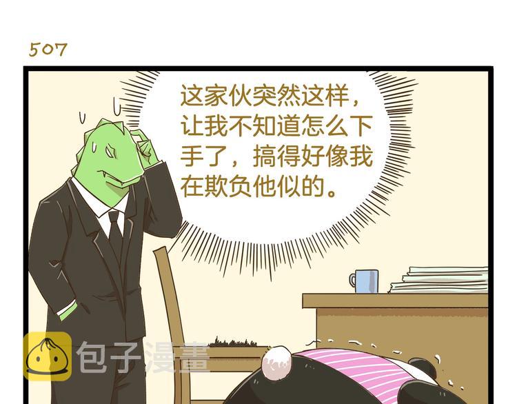 第73话 鹿老师回来啦14