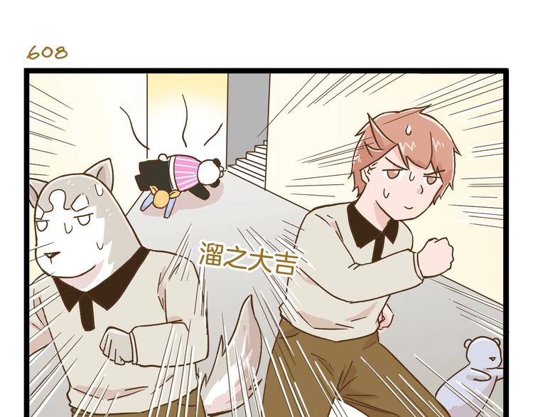 第87话 换个班吧~26