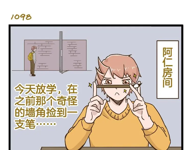 第158话 小意思啦2