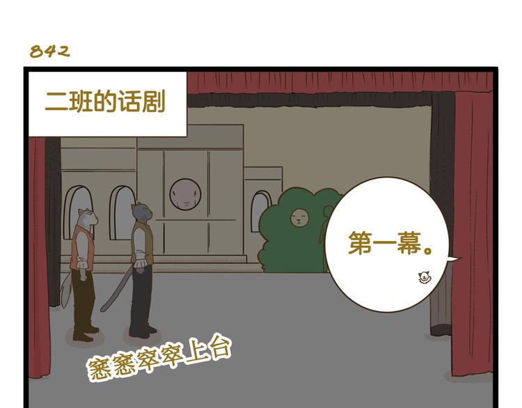 第121话 校庆【下篇】10