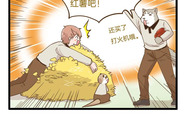 第49话 少年请不要玩火！17