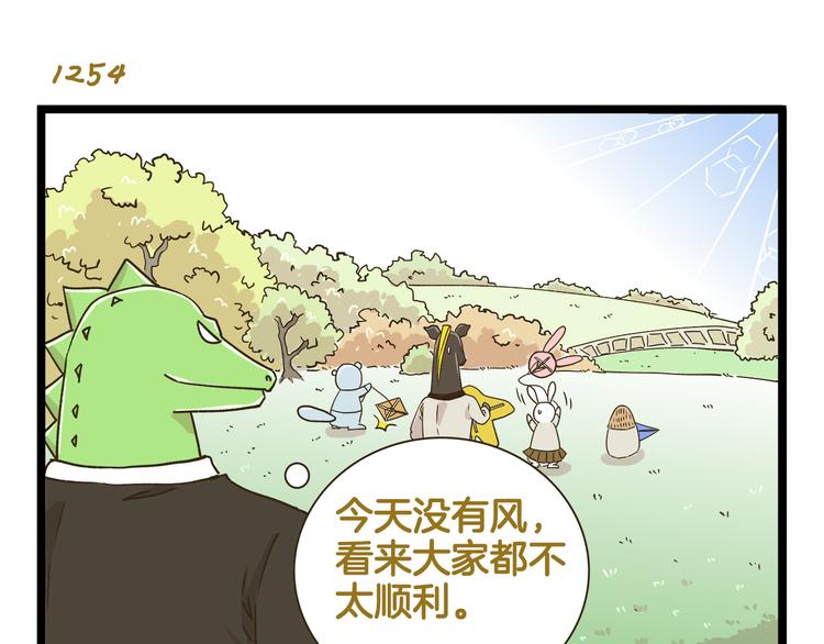 第180话 风筝大赛？10