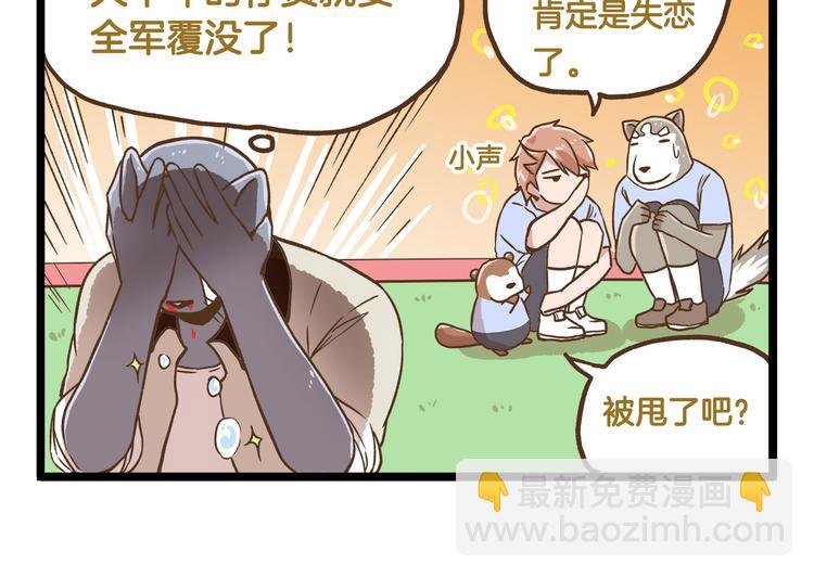 第37话  我爱学习啊！13
