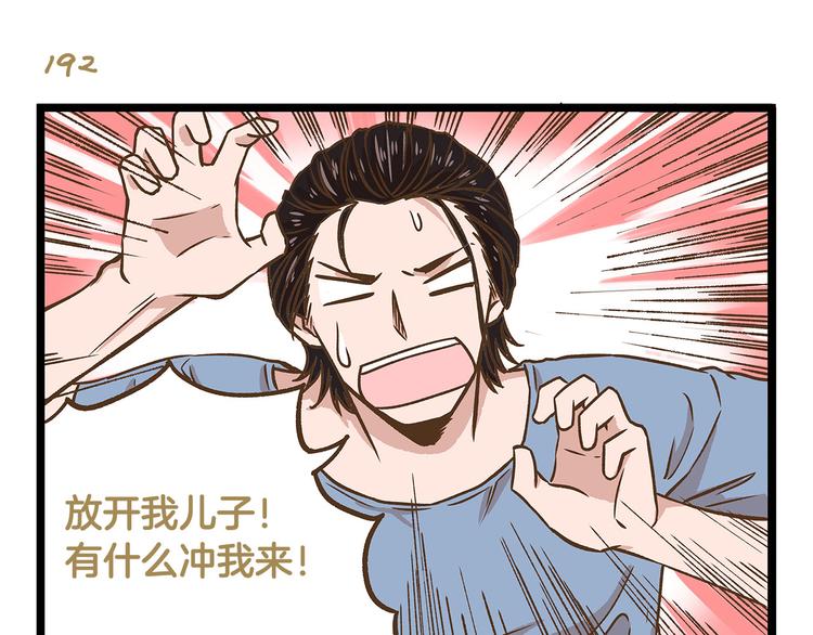 第28话 少女心？10