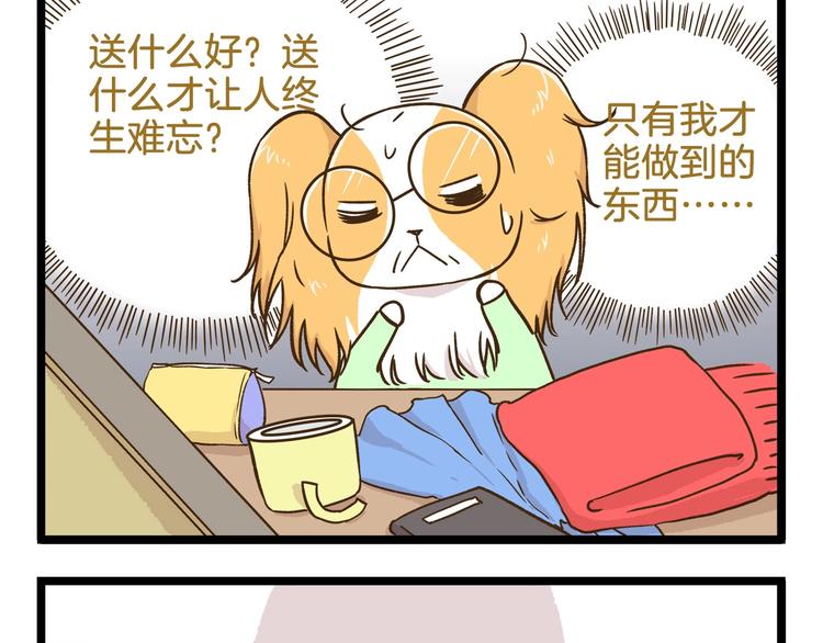 第107话 手动再见！4