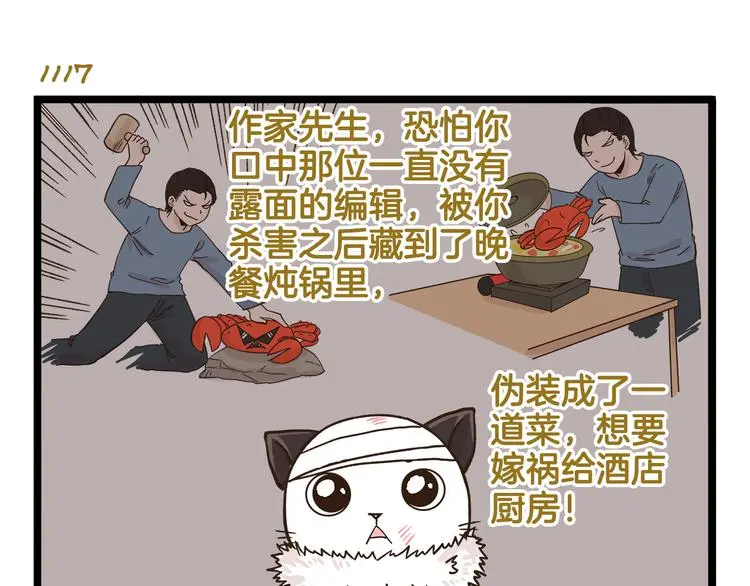 第160话 温泉酒店事件22