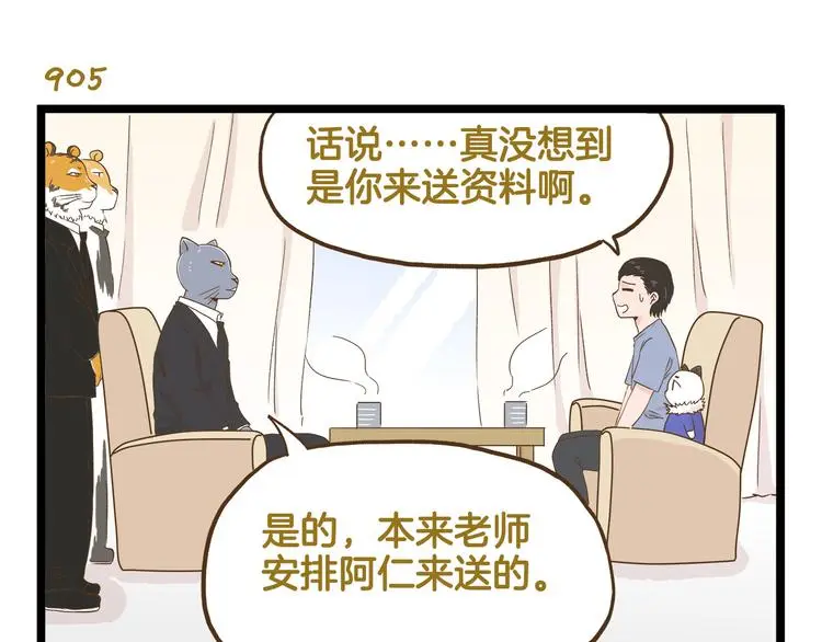 第130话 探病10