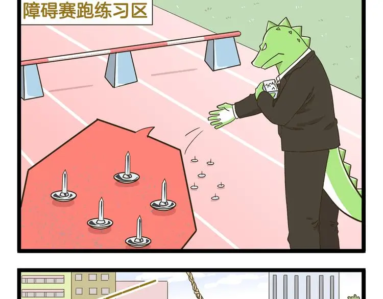 第149话 最强爱的战衣8