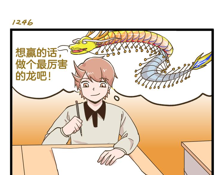 第179话 风筝啊6