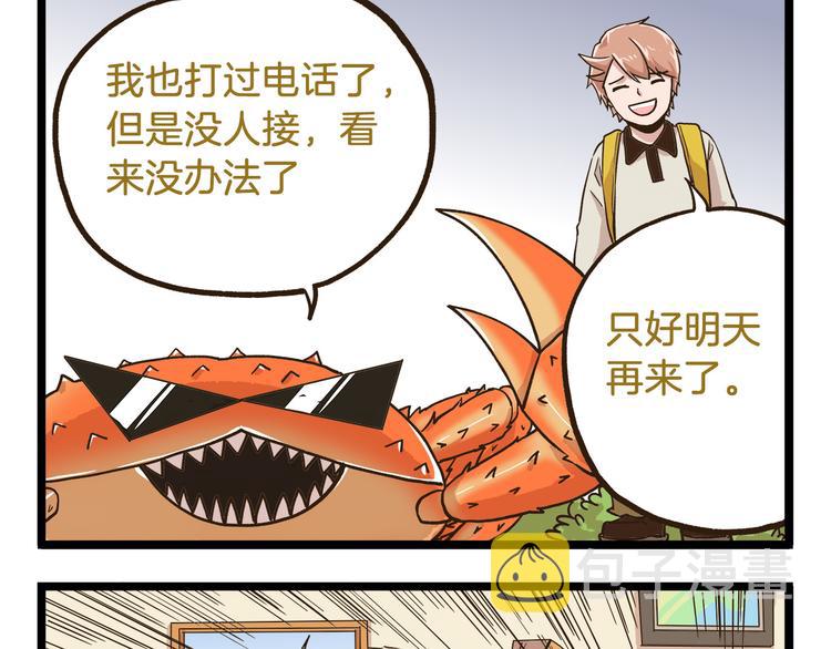 第45话 催稿魔王！4