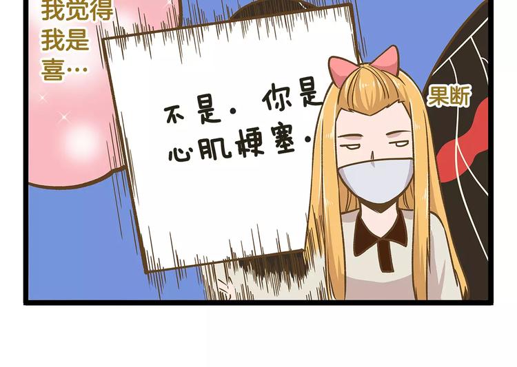 第13话 蝴蝶和幺蛾的约会9