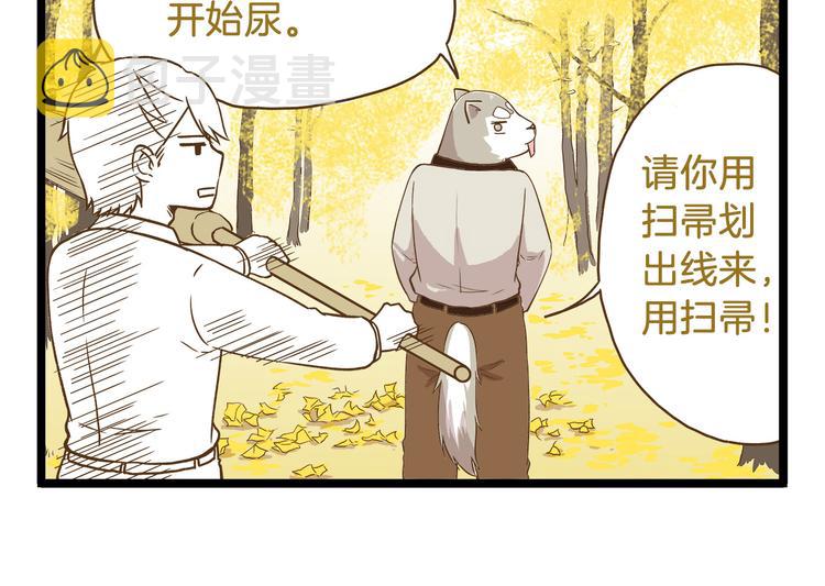第49话 少年请不要玩火！9
