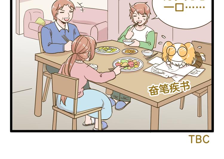 第179话 风筝啊29