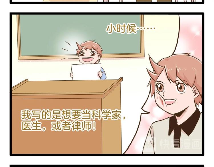 第103话 志愿调查19