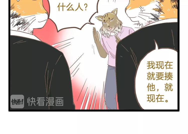 第84话 漫长的15分钟17