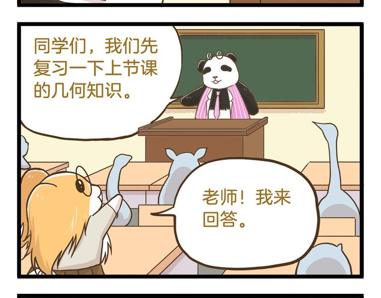 第54话 成年人的世界11