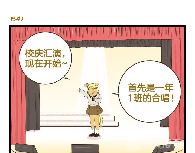 第121话 校庆【下篇】6