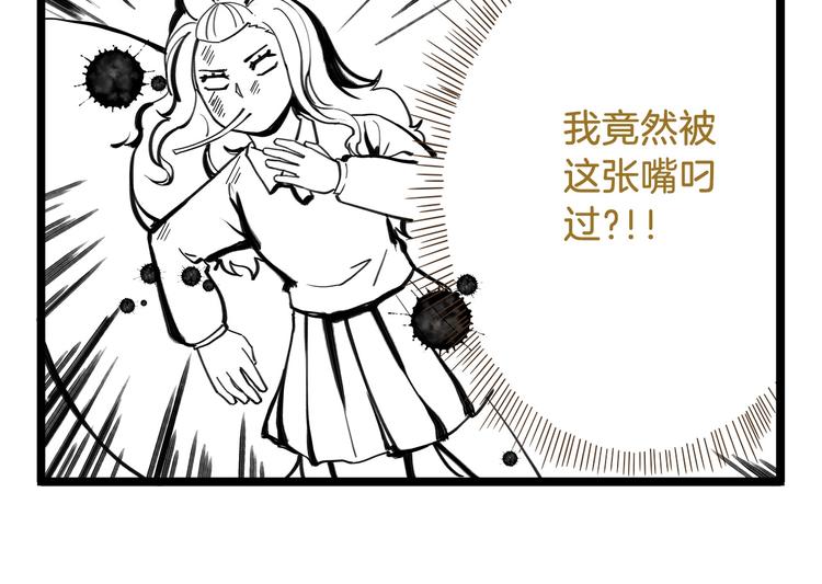 第64话 我酸了21
