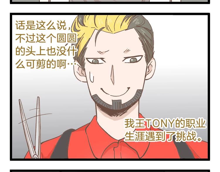 第84话 漫长的15分钟3