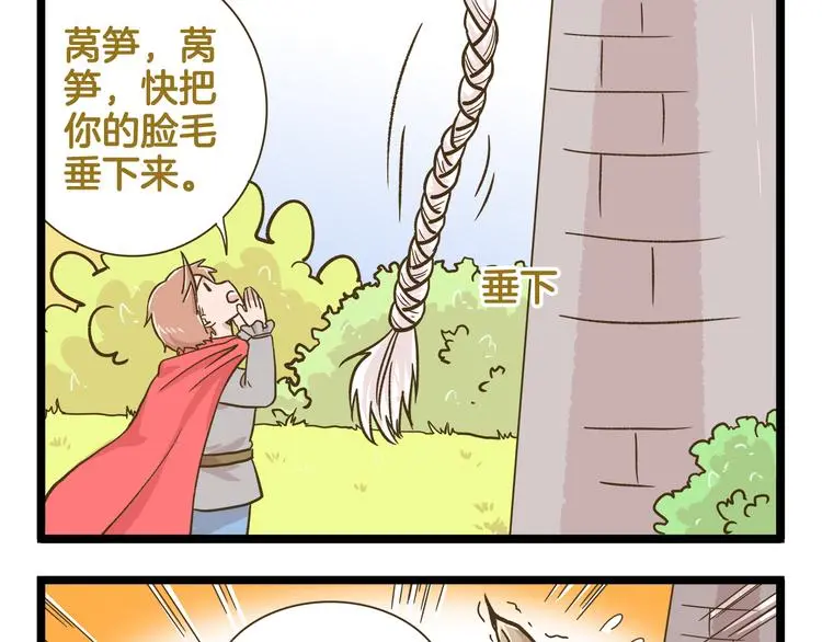 第163话 莴笋少年12