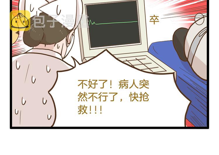 第59话 我也想吃小饼干21