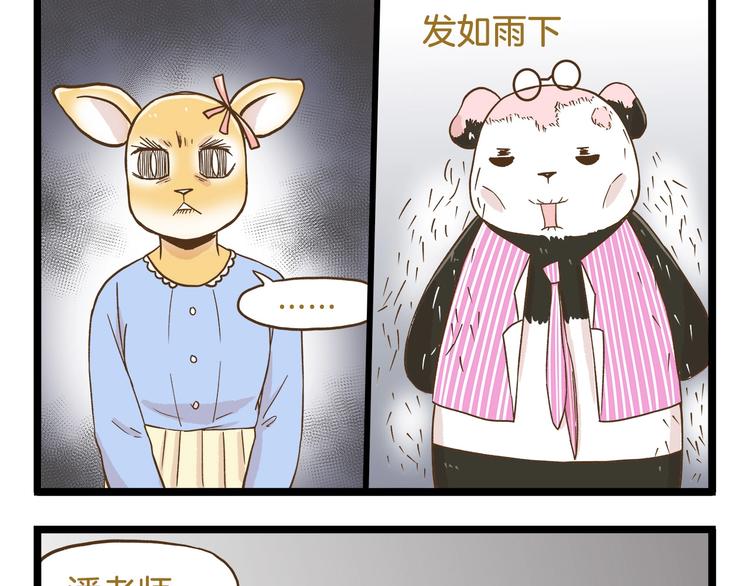 第87话 换个班吧~12
