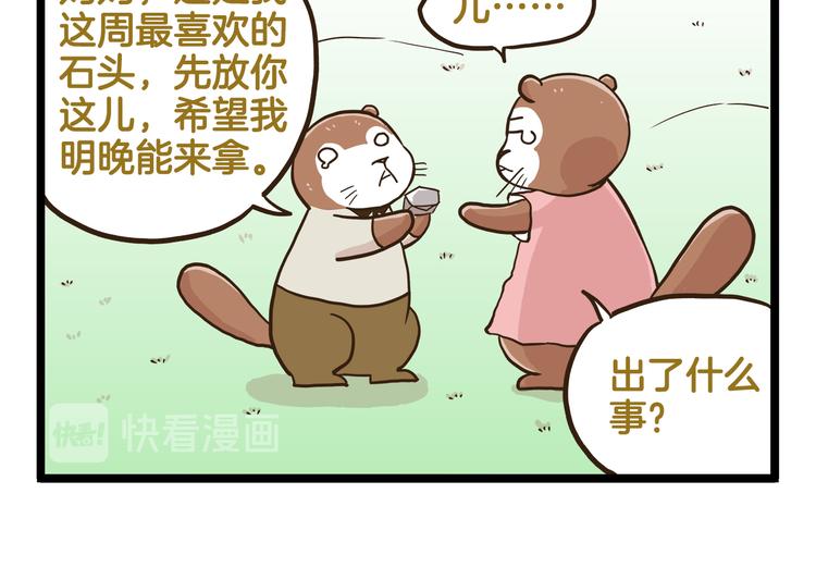 第133话 守护阿仁5