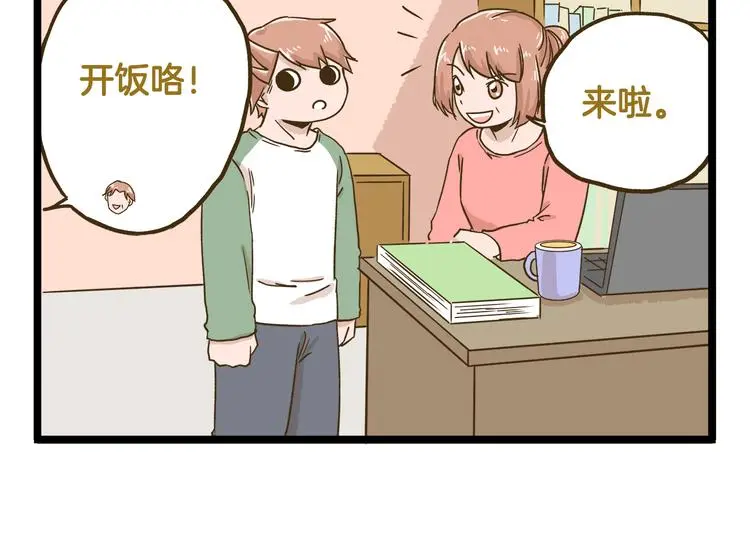 第138话 闪亮的人25