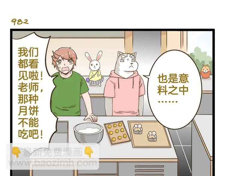 第141话 月饼10