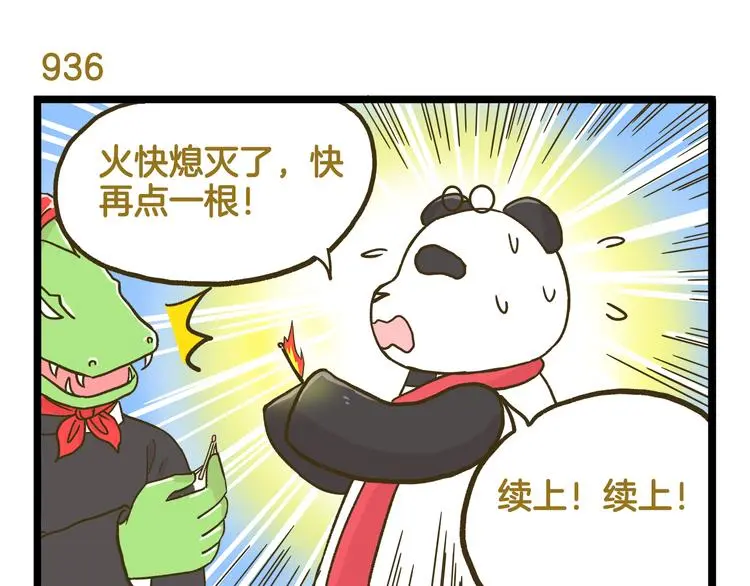第134话 卖火柴的小女孩篇22