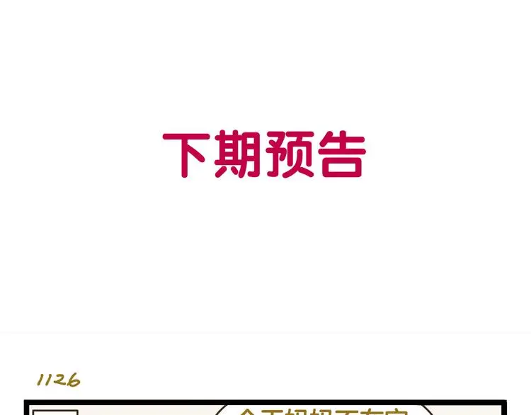 第161话 令人头大的奖杯32