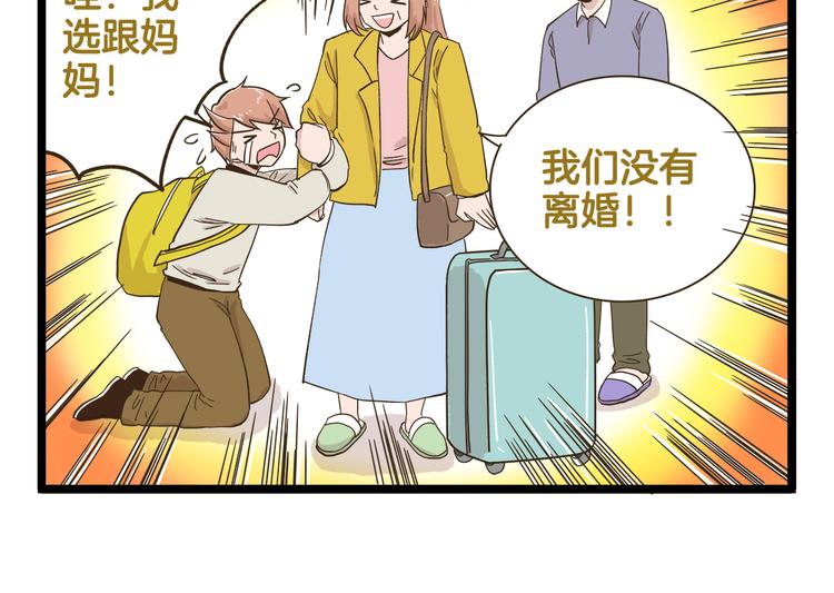 第182话 饲养爸爸手册5