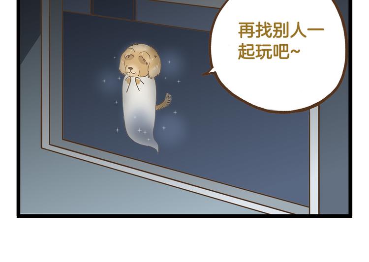 第36话 校园夜话29