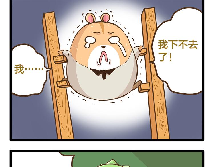 第23话 我真的没有卖萌！28