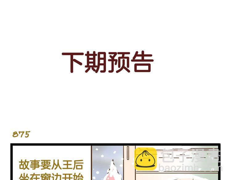 第125话 萌胖32