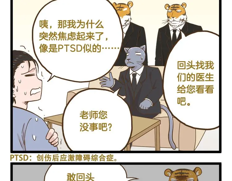 第130话 探病20