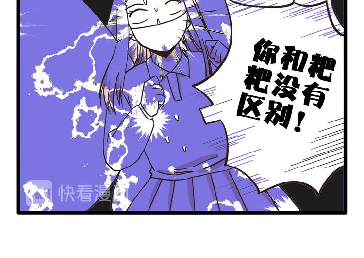 第174话 阿仁的情敌出现？17