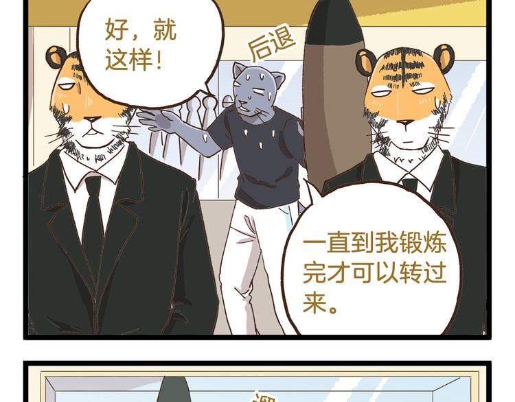 第78话 贴心保镖12