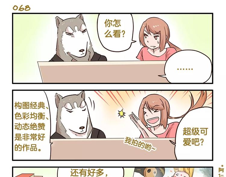 第10话 我要hold住！10