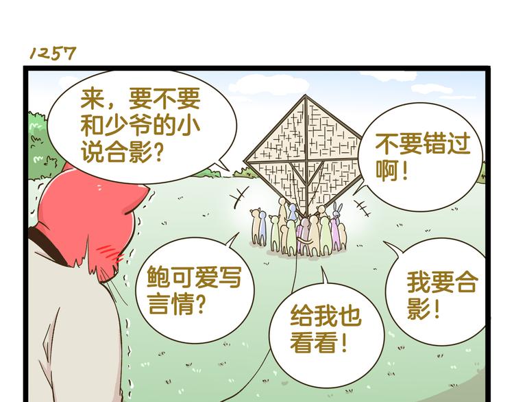第180话 风筝大赛？22